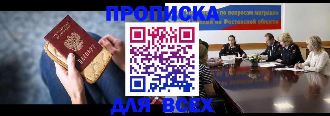 пропишу в квартире в Озёрах