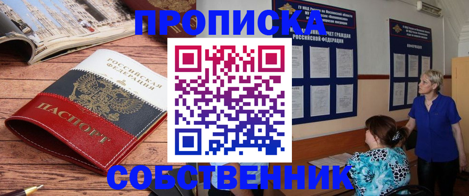 миграционный учет в Озёрах