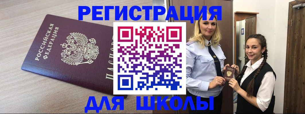 временная регистрация госуслуги в Озёрах