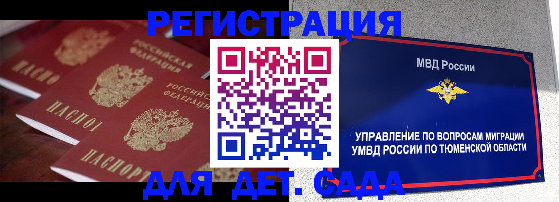 временная регистрация для всех в Озёрах