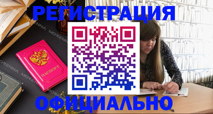 прописка гарантия в Озёрах